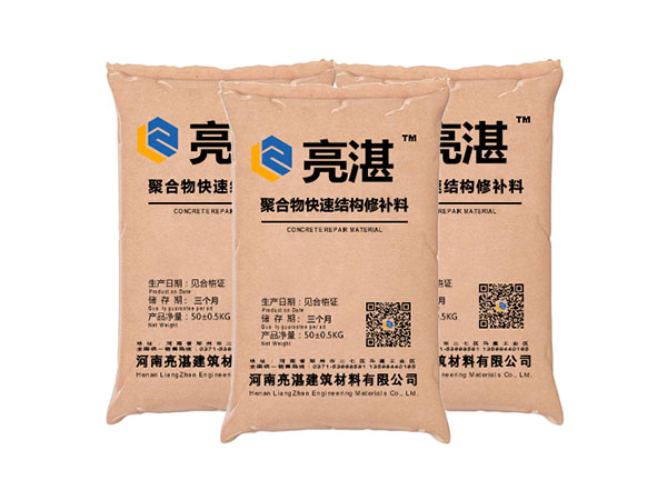 聚合物快速結(jié)構(gòu)修補(bǔ)料